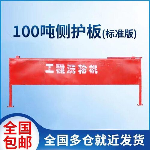 工地洗轮机建筑工程洗车机大型车辆冲洗平台全自动工地洗车台