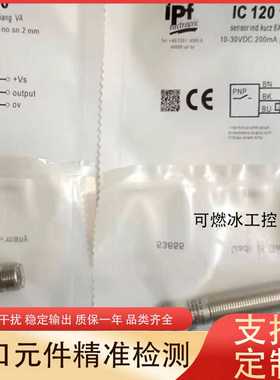 议价-IPF全新接近开关IB0802A4IB081123IB0811A3IN080104IN0