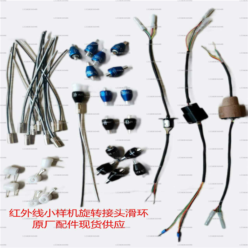 红外线小样染色机滑环传感器旋转接头温度信号旋转连接器温度