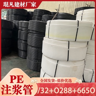 厂家PE注浆管锚索注浆管25国标5兆帕黑白色塑料注浆管预埋注浆管