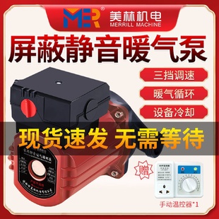家用地暖循环水泵全自动暖气循环泵壁挂炉地热锅炉220V屏蔽泵