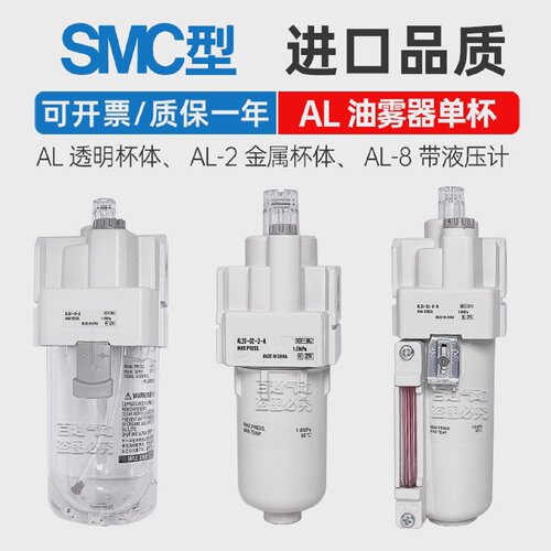 SMC气动油雾器AL20/30-02/03-2/8-A/AL50/60-06/10-B/AL40-04-A/B