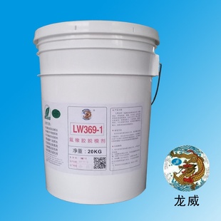 1氟橡胶树脂脱模剂离型剂密封圈制品脱模水无硅 厂家LW369