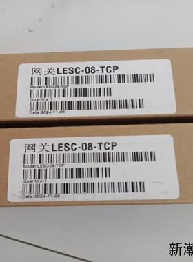 网关LESC-08-TCP原装晨控正品CK-GW08-TCP议价商品