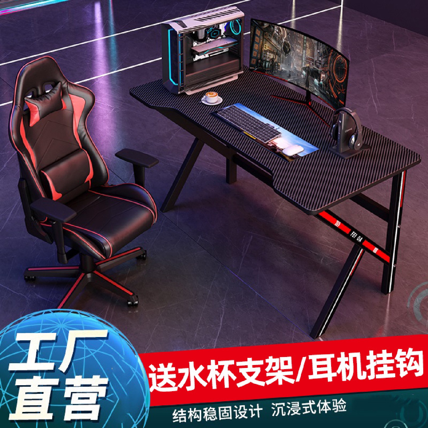 网吧电竞桌电脑游戏桌竞技桌办公桌家用书桌学习桌写字桌桌子