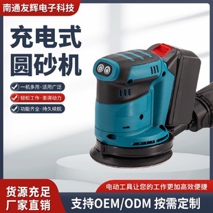 锂电圆砂机锂电砂纸机手持砂光机木工打磨机抛光机可调速 充电式