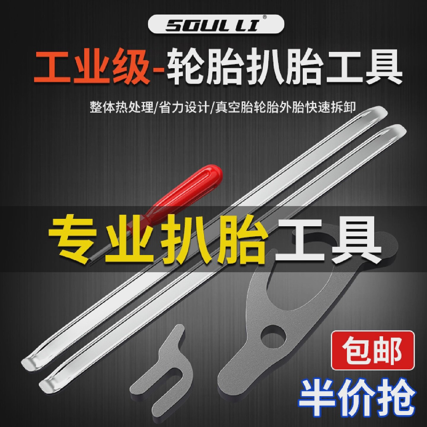真空胎扒胎工具套装汽车工具手动大耙轮胎拆装翘棍气门芯扳手卡具