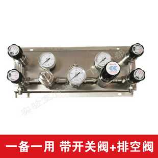 316不锈钢半自动切换一备一用面板安装 双瓶多瓶双侧切换带吹扫排