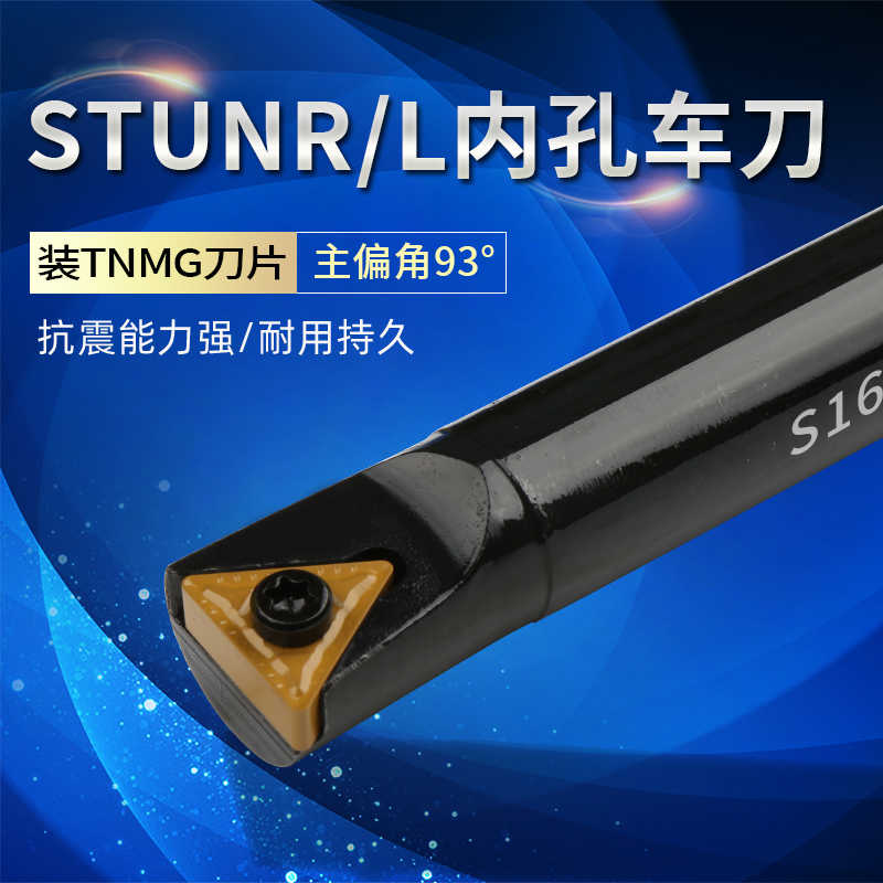 数控车刀杆内孔车刀杆镗孔93度刀排压板式S16Q-STUNR16机夹车