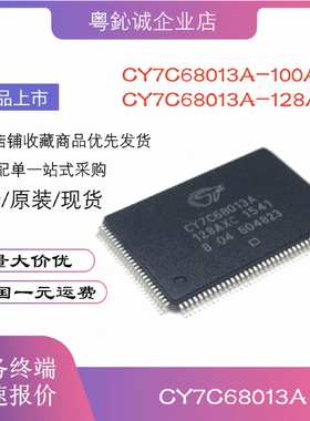 CY7C68013A-100AXC128AXC微控制器芯片贴片QFP-10012868013A