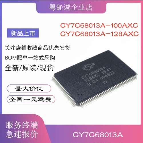 CY7C68013A-100AXC128AXC微控制器芯片贴片QFP-10012868013A