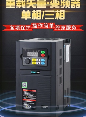 变频器1.52.245.57.51115KW重载单相220三相380v电机调速器
