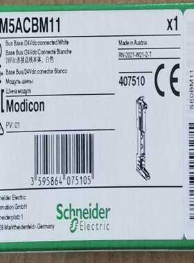 议价施M5模拟量模块白色总线基座24VM5M