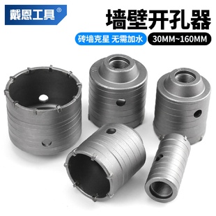 kt墙壁开孔器穿墙钻头干打混凝土水泥电锤冲击钻空调洞打孔神