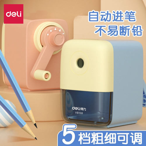 得力卷笔刀小学生专用削笔刀儿童幼儿园文具三角粗细杆洞洞铅