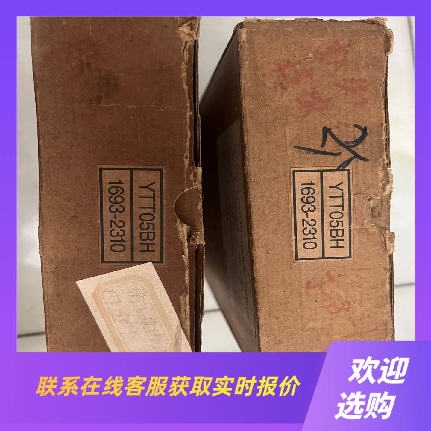 供应日立模块YTT05BH拍前询价下单