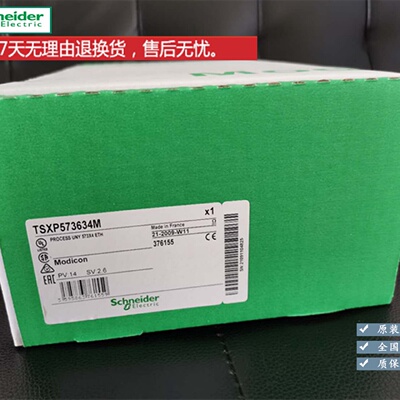 议价TSXP573634M 施耐德控制器全新