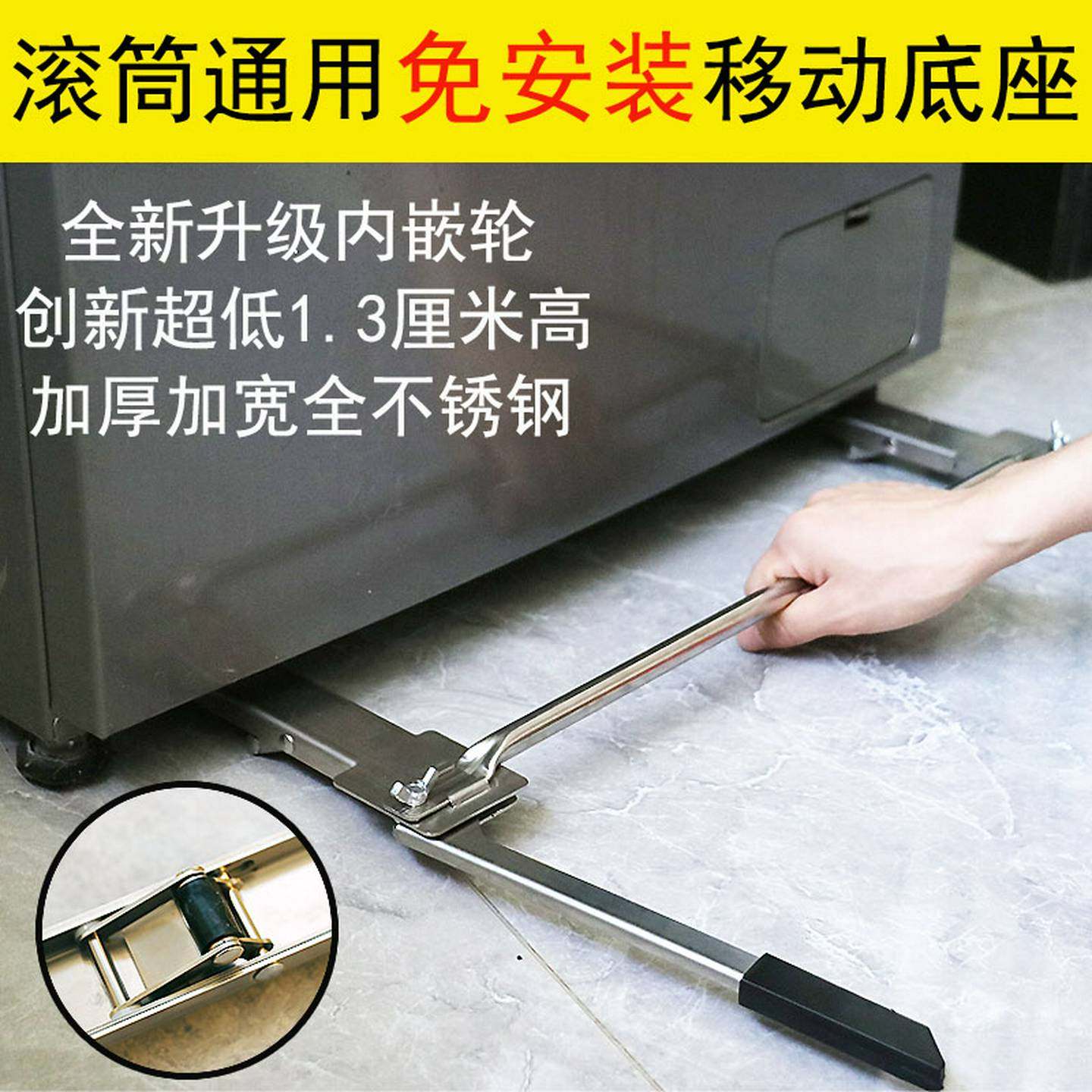 不锈钢滚筒专用洗衣机底座移动滑轮超薄隐形升降抽拉通用万能支架