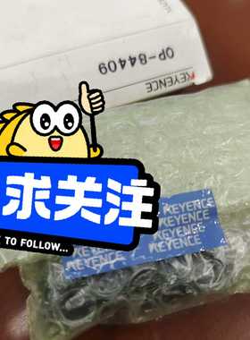 询价Keyen基恩士oP-84409