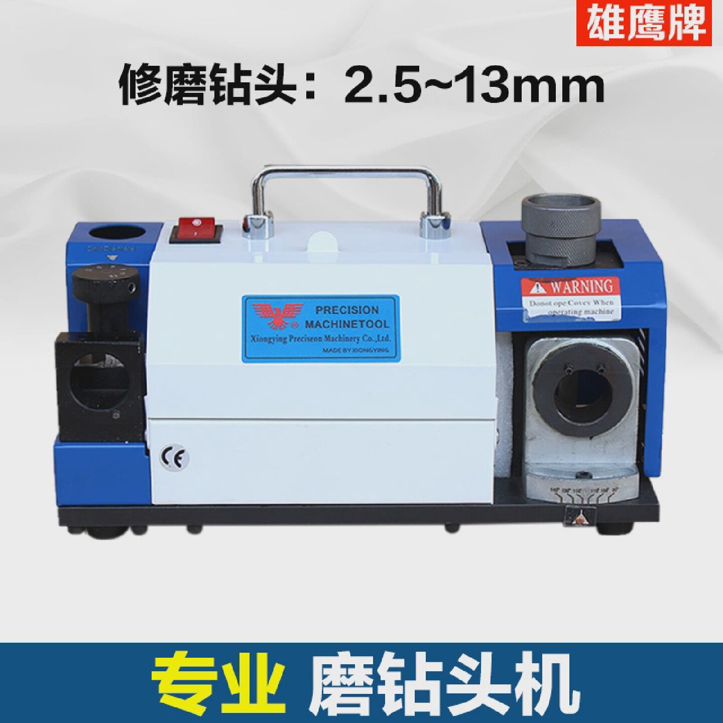 雄鹰牌麻花钻头研磨机支援白钢与钨钢材质3-30mm全自动磨刀机 - 实物图