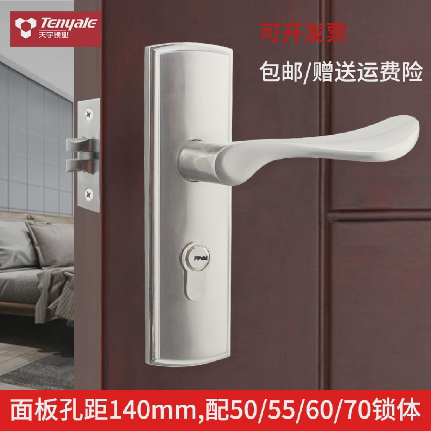 孔距140单舌门锁小50单舌静音铜岔口防插卡卧室木门单舌锁把手锁