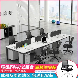 成都办公家具办公桌4人位简约现代员工桌职员桌4人位桌椅组合批发