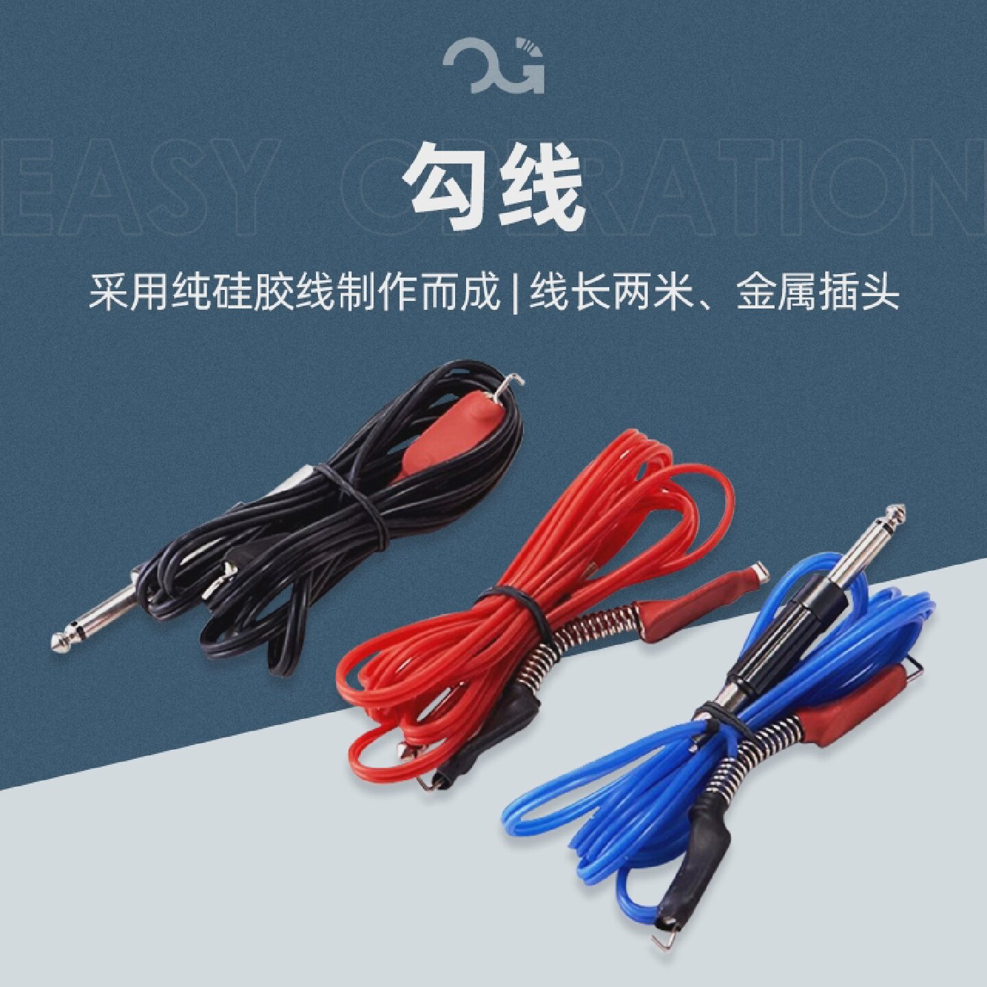 北京强子纹身器材传统线圈机电源线刺青弹片机纹身机勾线加长款