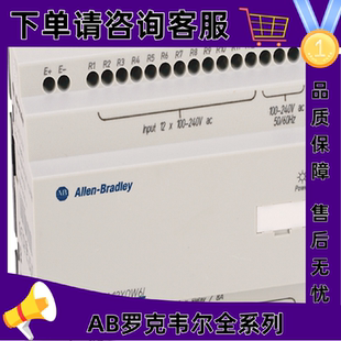 议价AB 1760-IA12XOW6I 罗克韦尔PLC 现货库存 特价出售