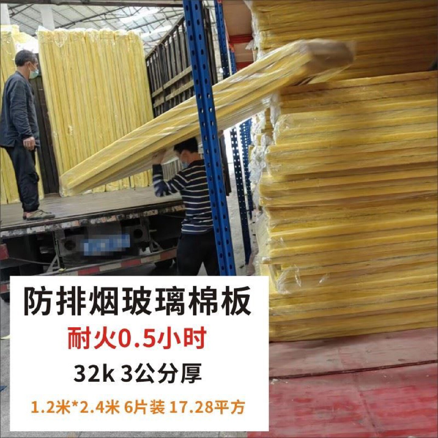 防火岩棉玻璃棉板天花墙体龙骨填充夹层隔音棉吸音高密度保温隔热