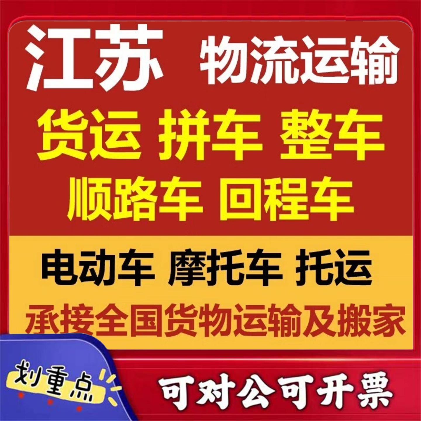 【议价YS】#长途搬家同城搬家跨省搬家跨市搬家跨城搬家大件物品