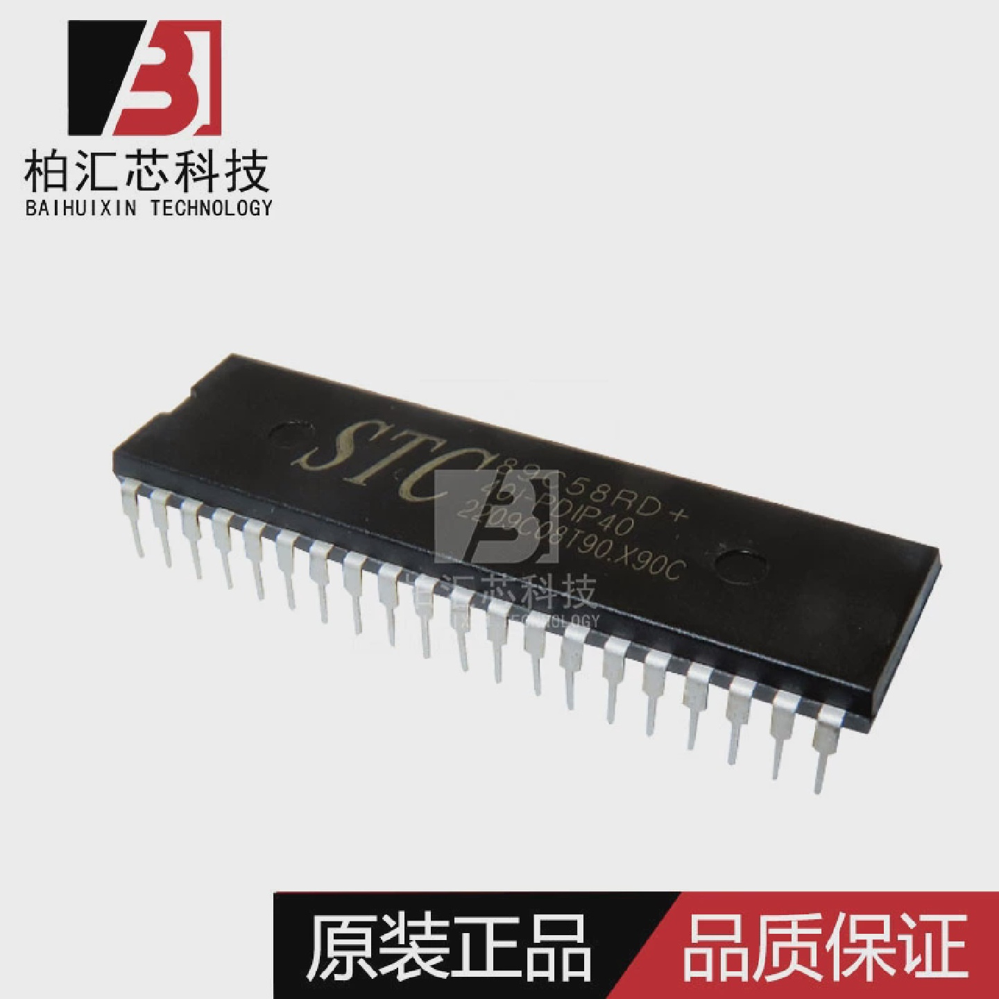 全新原装STC/宏晶STC89C58RD40I-PDIP40单片机芯片现货供应