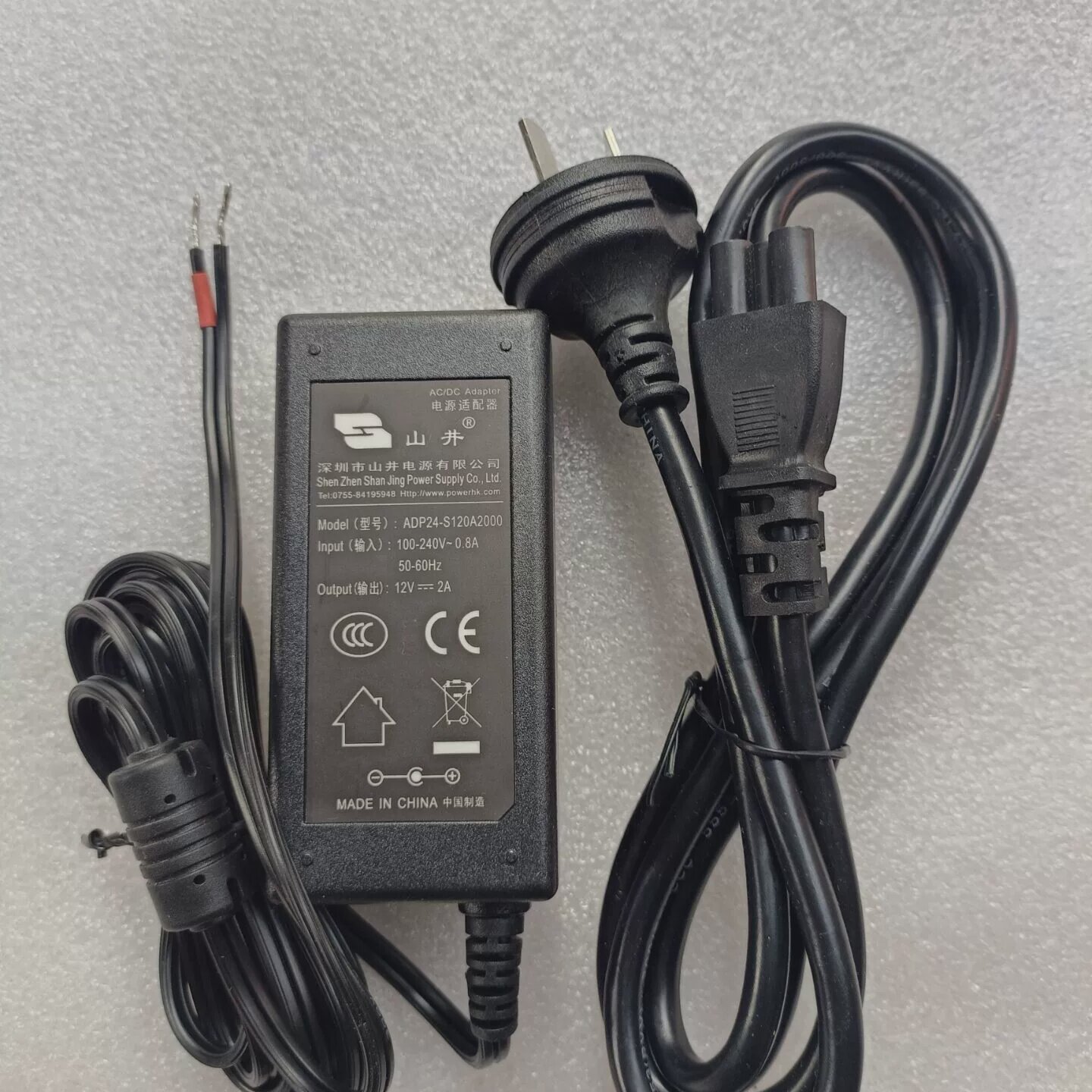 两线头山井12V2A变压器ADP24-S120A2000供应器