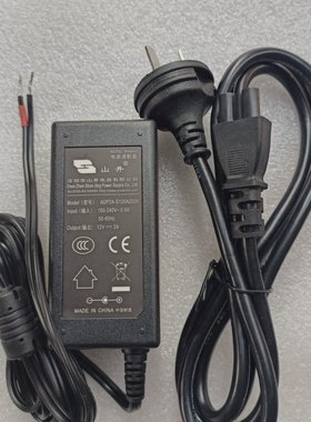 两线头山井12V2A变压器ADP24-S120A2000供应器