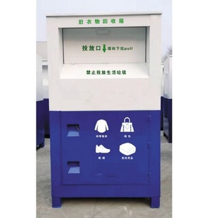 智能废品回收箱智能小区废纸箱旧衣服回收箱智能垃圾箱废品回收机