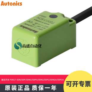 5DN5DP5DNU5DPU5DN25DP25DN2U 奥托尼克斯PSN17 议价 正品