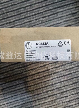 寻IIFM易福门N0533A