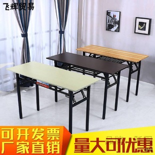 桌餐桌学习桌家用小桌子 简易折叠桌培训桌长条桌办公会议电脑台式