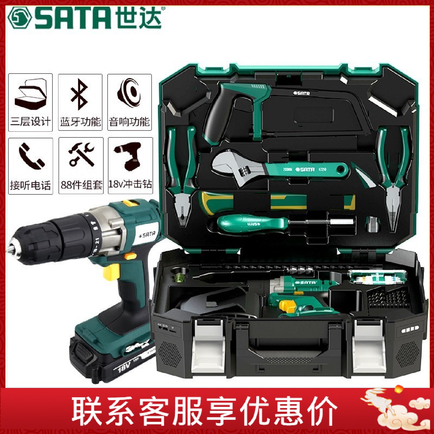 世达88件电钻工具套装05151多功能家用五金组套电工具箱组合05152