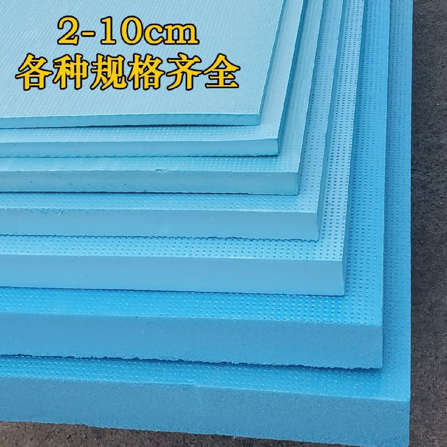 国标XPS挤塑板地暖B1级阻燃内外墙屋顶高密度保温隔热泡沫板硬板,基础建材,挤塑板,淘宝优惠券,粉丝福利购,淘宝优惠卷