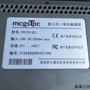 昆仑通态TPC7012EI实物拍摄带原装膜功能完好标议价商品
