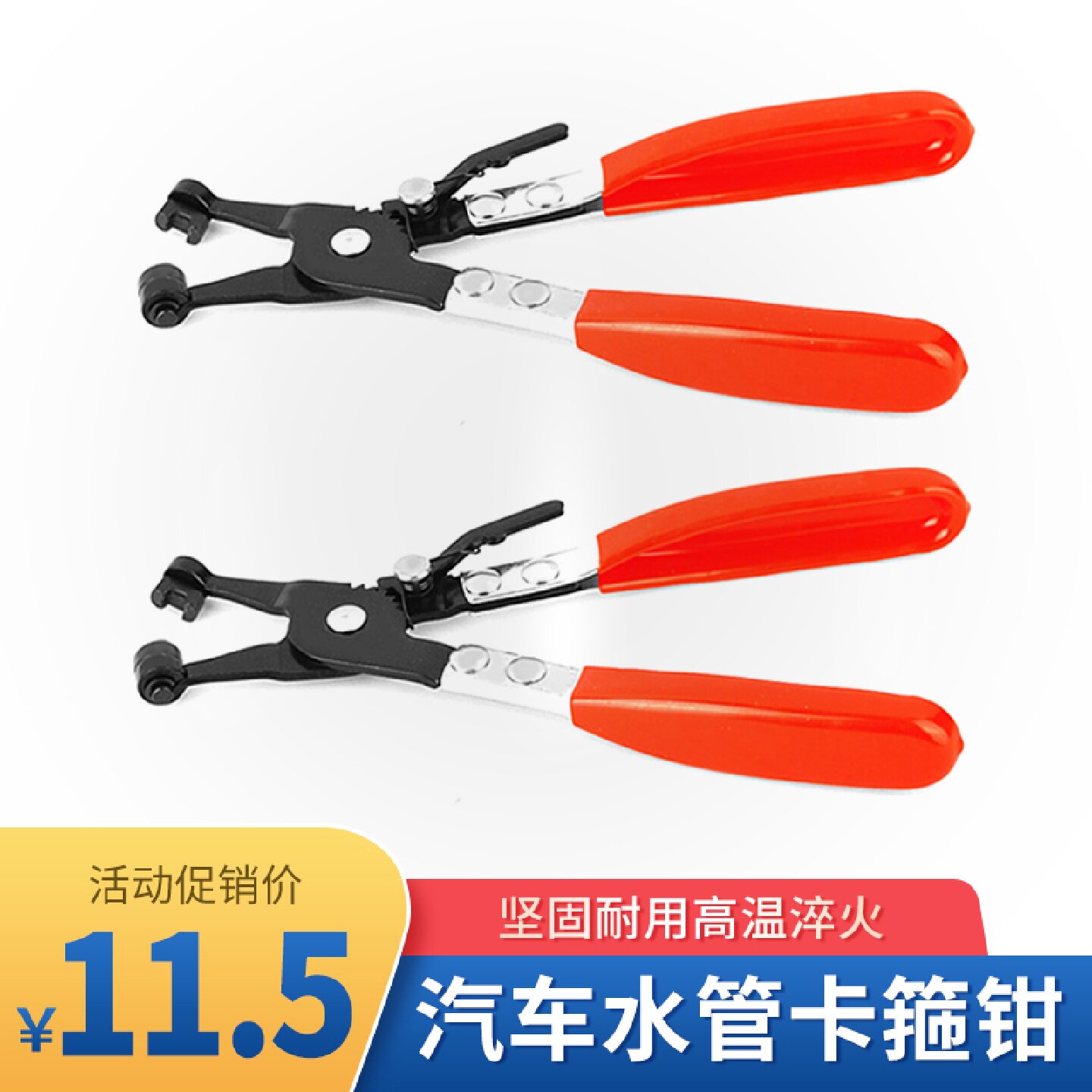 直型喉式管束钳适用于汽车水管卡箍钳空滤卡扣拆卸工具