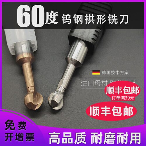 60度棒棒糖球头铣刀钨钢整体合金R1R23R456圆形球型弧形T型立铣刀
