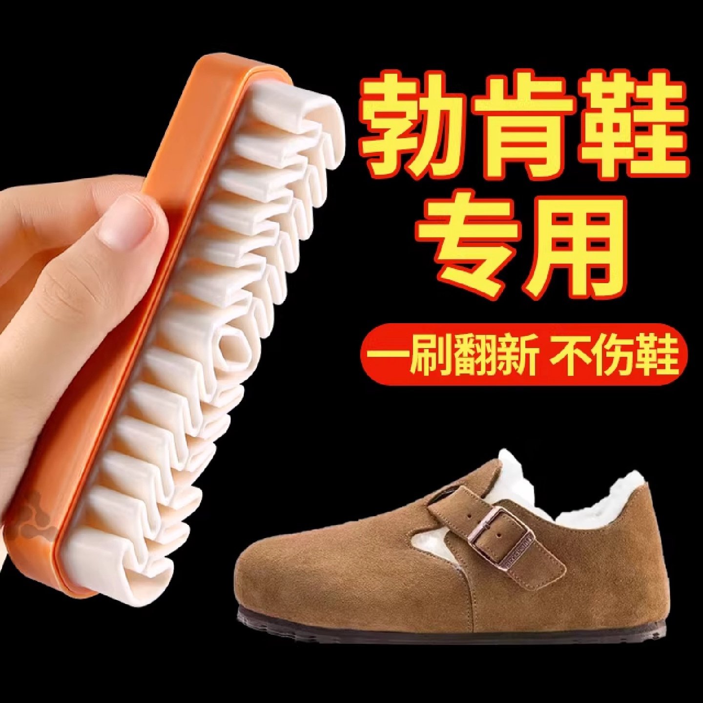 绒面鞋刷勃肯鞋专用刷鞋鹿皮清洁翻毛皮磨砂皮清洗软毛刷子麂皮刷,洗护清洁剂/卫生巾/纸/香薰,鞋油,淘宝优惠券,粉丝福利购,淘宝优惠卷