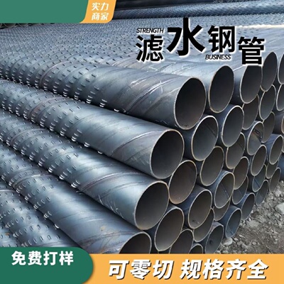 桥式滤水管井用滤水管圆孔滤水管砾石滤水管降水井滤水管销售