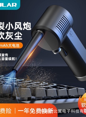 opolar电脑键盘除尘器usb吸尘器机箱充电吹尘枪清洁清理多肉吹水