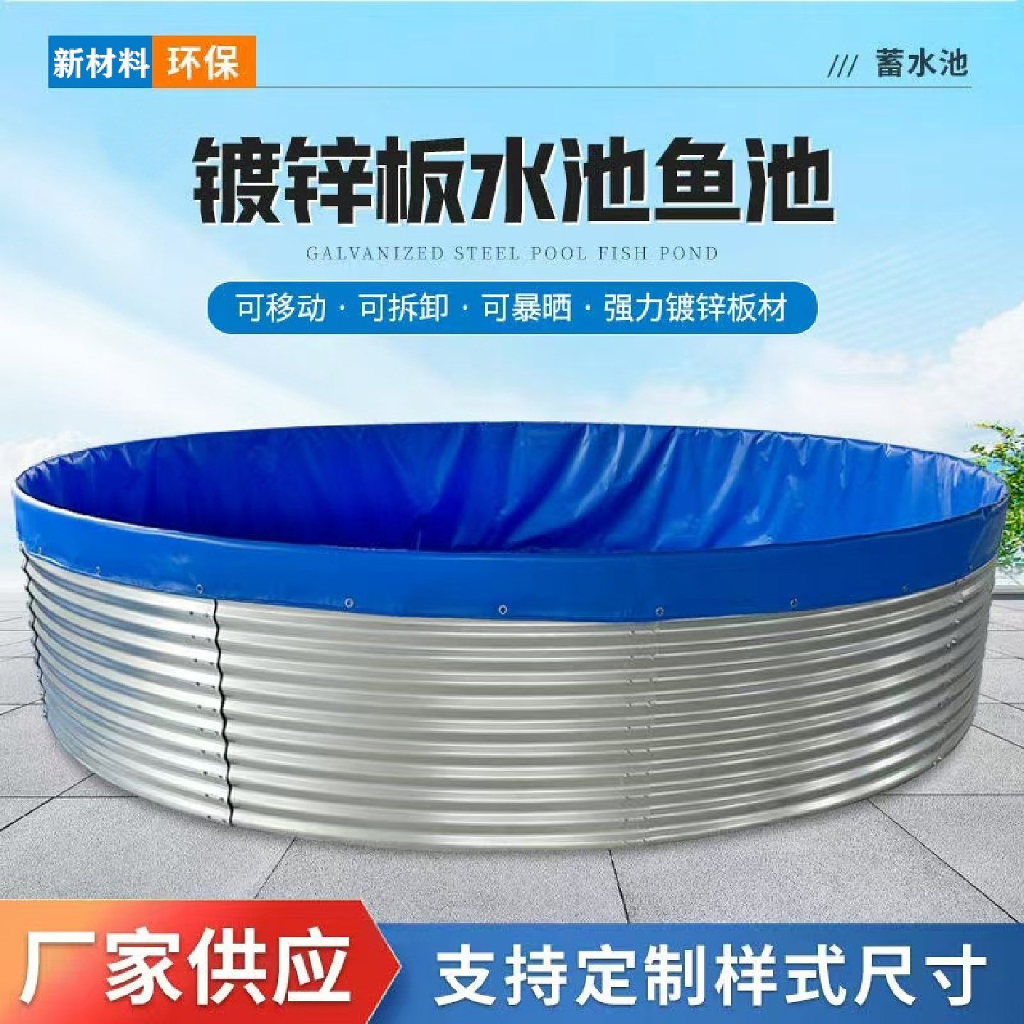 镀锌板帆布鱼池圆形加厚刀刮布高密度养殖池家用户外果园蓄水池,居家日用,防雨布,淘宝优惠券,粉丝福利购,淘宝优惠卷