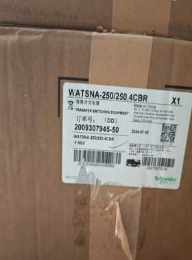 施耐德WATSNA-250/250.4CBR转换开关电器--议价商品
