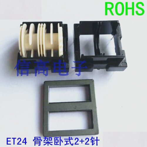 ET24变压器磁芯骨架卧式22针