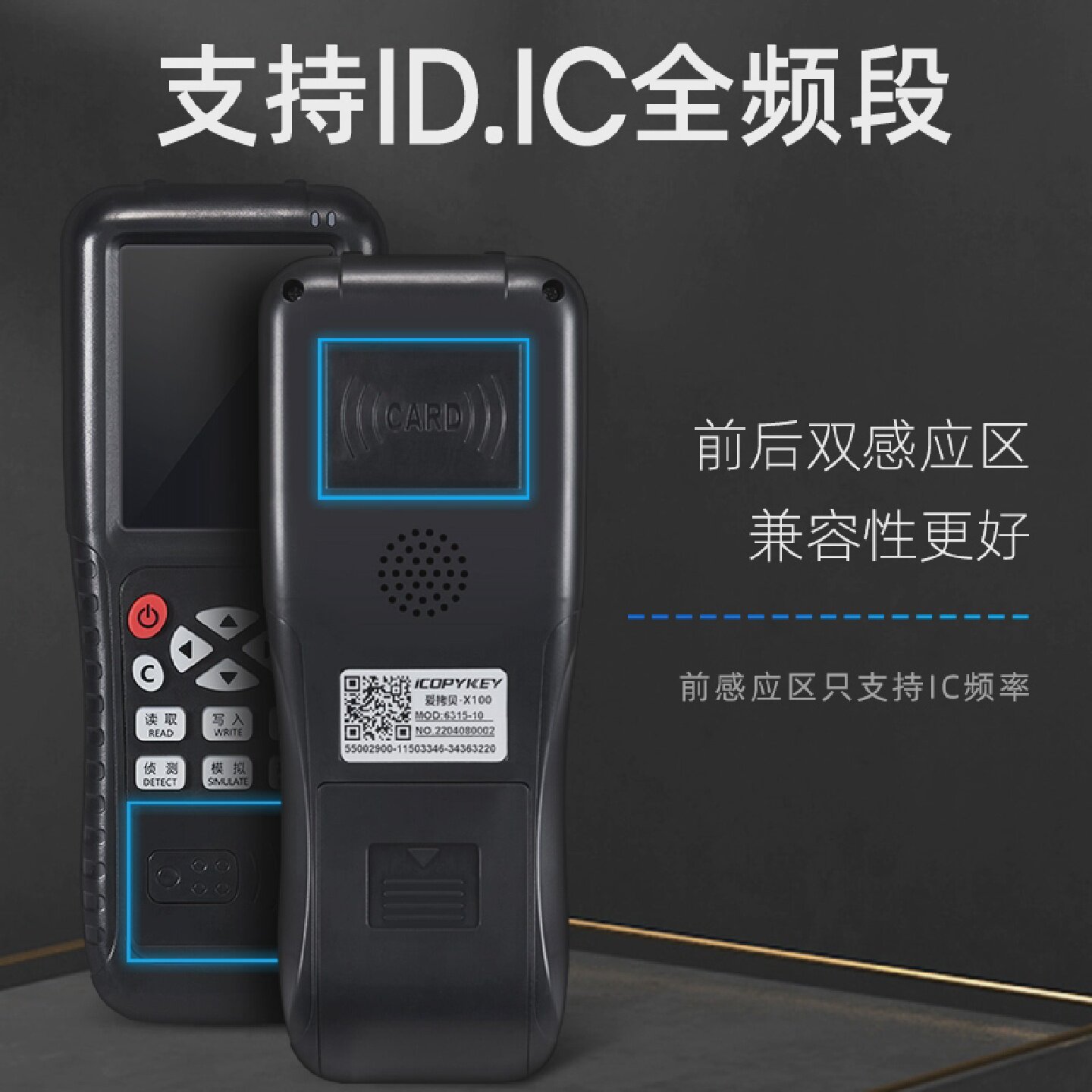 门禁卡复卡器万能nfc读写器加密电梯卡ic卡id卡可复制卡神器智能