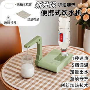 便携饮水机即烧即热迷你旅行即热式 新款 饮水机烧水器小型电热水壶